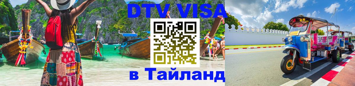 Сколько стоит DTV виза — актуальные цены, оформление даже без документов - 